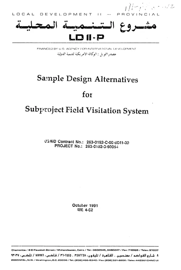 Staff appraisal report : Indonesia third national agricultural extension project (revised)