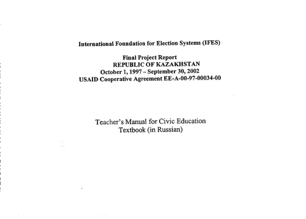 Teachers" manual for civic education textbook [Russian]
