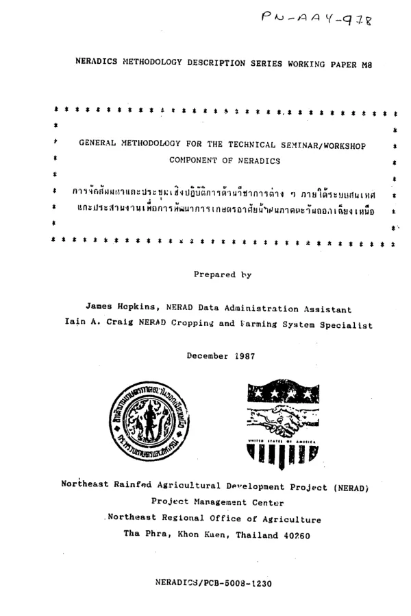 General methodology for the technical seminar/workshop component of NERADICS