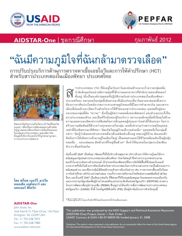 Improving HIV Testing and Counseling Among Transgender People in Pattaya, Thailand