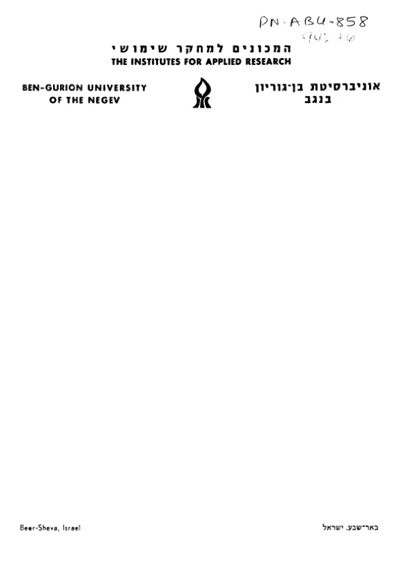 ADMADE [administrative management design] data manager : users guide
