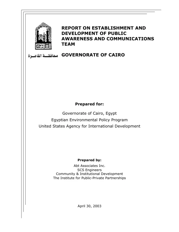 Law of governorates not incorporated into a region : as amended by law 15 of 2010 and footnoted