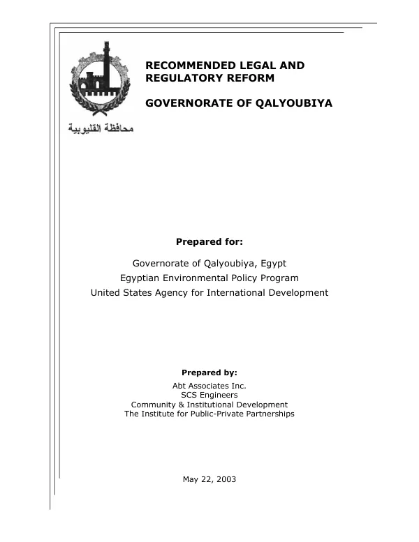 Recommended legal and regulatory reform : Governorate of Qalyoubiya[, Egypt]