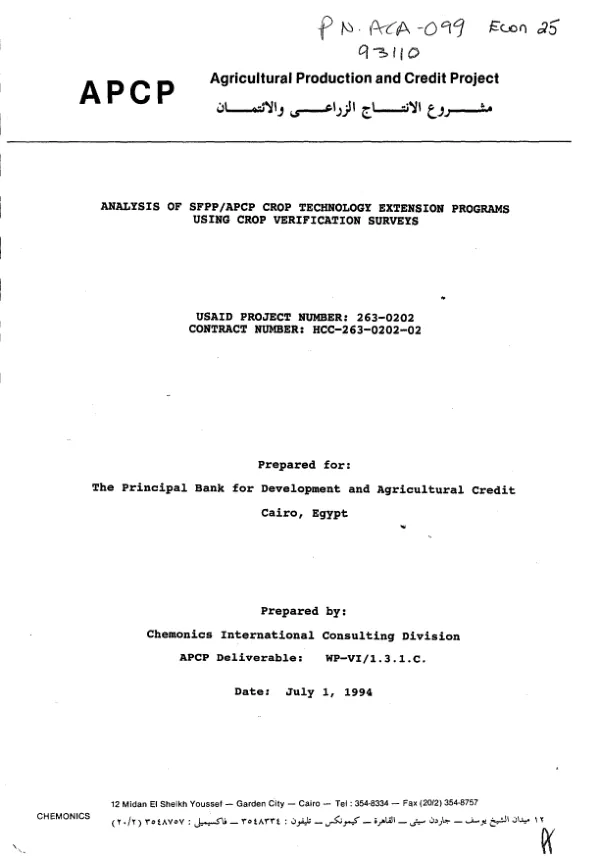 Analysis of SFPP/APCP [small farmer production project/agricultural production and credit project] crop technology extension programs using crop verification surveys