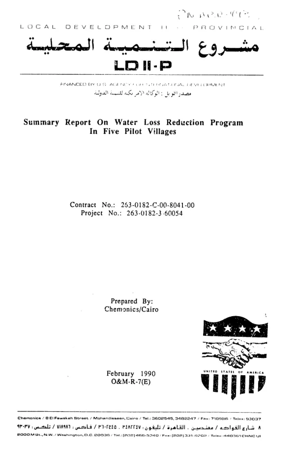 Summary report on water loss reduction program in five pilot villages