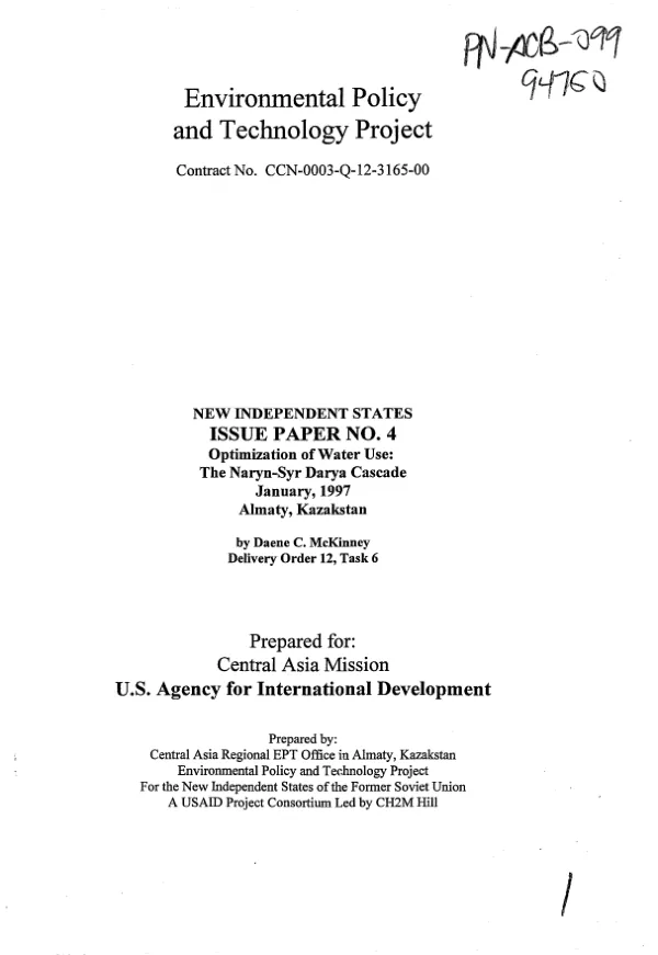 Report on legislation and other aspects related to the educational system in El Salvador
