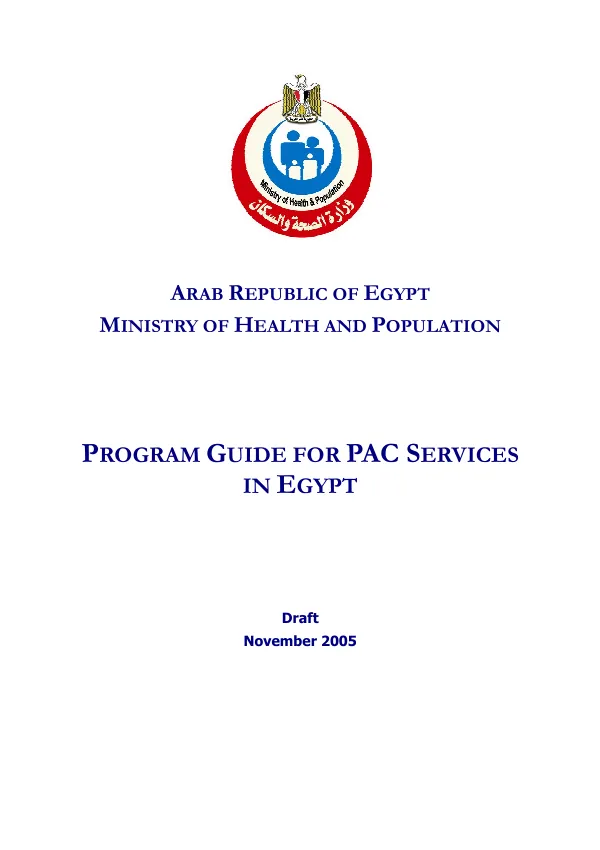 Program guide for PAC services in Egypt