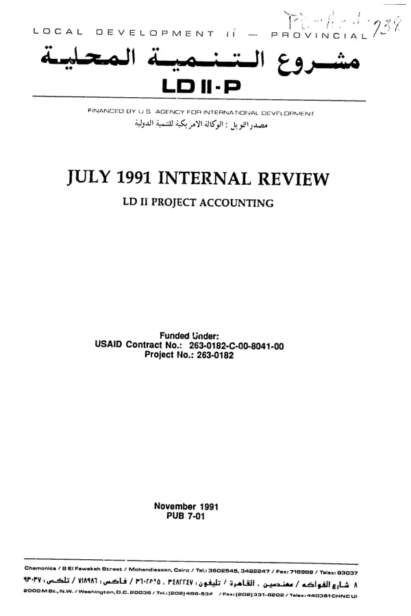 July 1991 internal review : LD II project accounting