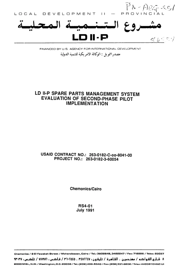 LD II-P spare parts management system : evaluation of second - phase pilot implementation