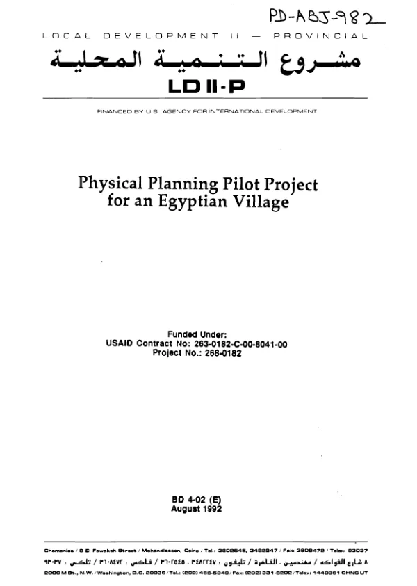 Physical planning pilot project for an Egyptian village