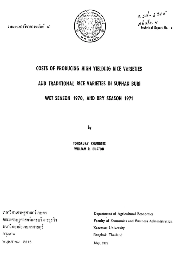 Costs of producing high yielding rice varieties and traditional rice varieties in Suphan Buri, wet season 1970 and dry season 1971
