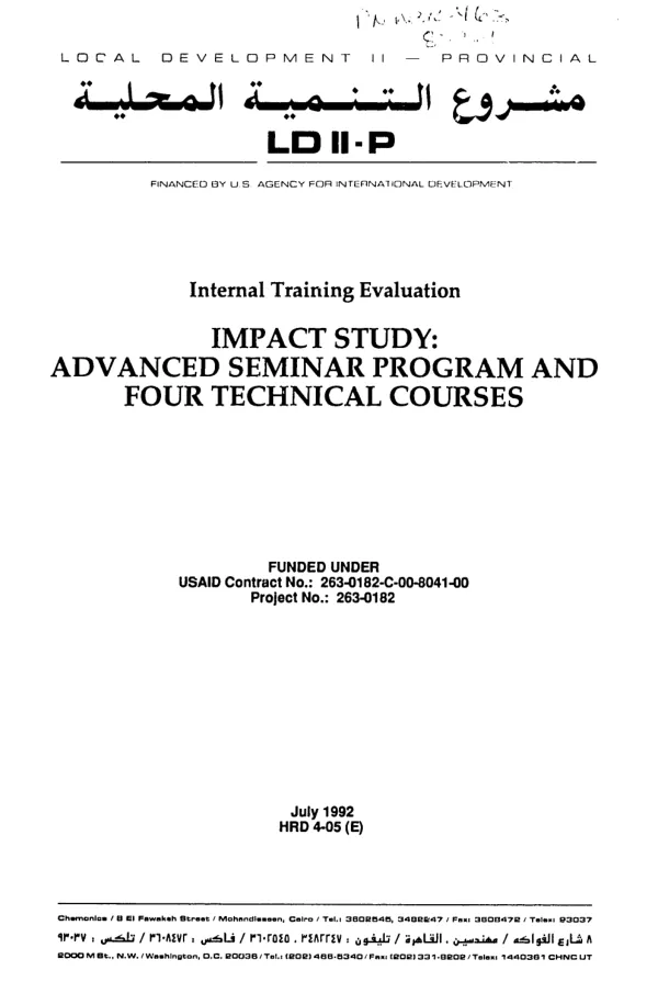 Internal training evaluation -- impact study : advanced seminar program and four technical courses