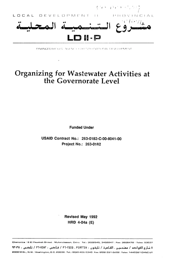 Organizing for wastewater activities at the Governorate level