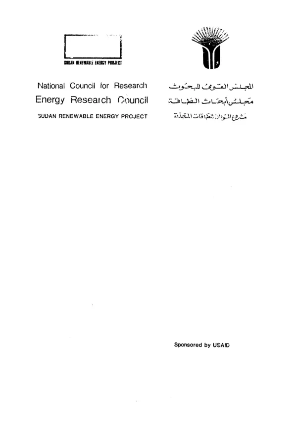 Village biomass needs northern Kordofan region