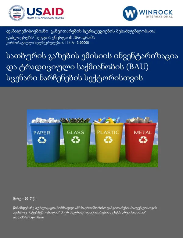 USAID Office of Food for Peace food security desk review for Kasai Occidental and Kasai Oriental, Democratic Republic of Congo